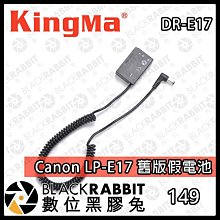 黑熊數位 KINGMA 勁碼 索尼 SONY NP-FW50 假電池 DC5521接頭 A7 A5000 A6500 歷史價格詳細信息