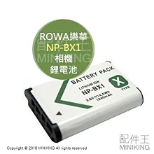 SONY NP-BX1 防爆鋰電池RX100 M2 M3 M4 HX60V HX300 HX400V CX405 歷史價格詳細信息