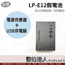 CANON LP-E12 盒裝原廠鋰電池 歷史價格詳細信息
