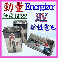 【Energizer 勁量】鹼性9V電池2入(9V長效鹼性電池6LF22) 歷史價格詳細信息