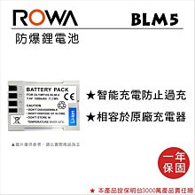 【華揚數位】☆全新 ROWA JAPAN PANASONIC DMW-BLH7E BLH7 鋰電池 FOR GM1 歷史價格詳細信息