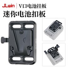 JLwin電池掛板轉接板 V口電池轉安東型扣板D-TAP電池掛板供電系統 歷史價格詳細信息