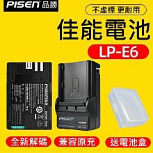 佳能 CANON LP-E6P 原廠規格 雙電池+雙口充電器 R52 Mark II 2代 R62 5DSR 6D2 7D2 5D4/3 歷史價格詳細信息