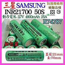 【購生活】商檢 三洋 18650ZM2 2550 8A 3.6V 原廠 充電鋰電池 18650 鋰電池 凸帽 保護板 歷史價格詳細信息