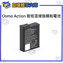DJI OSMO ACTION 1950mAh 耐低溫長續航電池 公司貨 歷史價格詳細信息