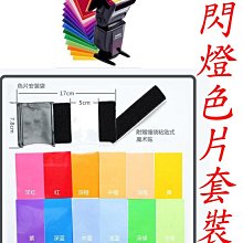 閃光燈色紙12色 歷史價格詳細信息