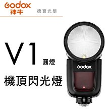 神牛 GODOX V1-VC26 閃光燈專用充電器 無USB線  VC26適用 旅充 座充 VB26充電器 公司貨 歷史價格詳細信息
