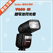 Godox 神牛 V860III V860 三代 閃光燈+X2TX 發射器 離機閃 套組 歷史價格詳細信息
