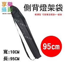 攝影燈架包 攝影棚腳架包 三腳架收納包 攝影燈架手提包 歷史價格詳細信息