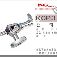KUPO C型夾 (大旋鈕型) 鷹爪扣環 閃光燈 燈具 桌邊夾夾具 萬用夾 燈架 棚燈 攝影燈 KCP-700P -700B 歷史價格詳細信息