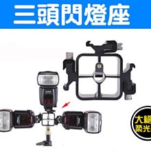 閃光燈一字支架 雙頭支架 攝像機支架 補光燈支架 長橫桿一字燈架 歷史價格詳細信息