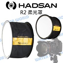 HADSAN R2 閃光燈柔光罩 歷史價格詳細信息
