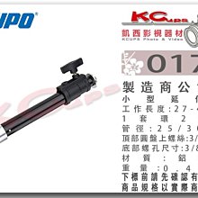 KUPO 3軸攝影機安裝板套裝 KCP-653 3AXIS CAMERA MOUNTING PLATE 歷史價格詳細信息