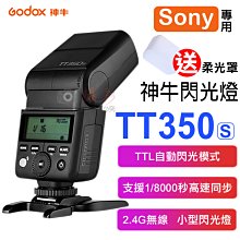 Godox 神牛 TT350 無線 TTL迷你閃光燈+X2TX 發射器 離機閃(公司貨) 歷史價格詳細信息