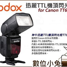數位小兔【Godox 神牛 X2S 無線 TTL 發射器】X2T-S 相容X1 X2 Sony 觸發器 引閃器 歷史價格詳細信息