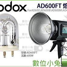 數位小兔【神牛 GODOX AD600 B TTL Kit套裝組】 外拍 棚燈 Bowens接口 公司貨 AD600B 歷史價格詳細信息
