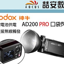 Godox 神牛 AD200 PRO II 外拍燈 公司貨 歷史價格詳細信息