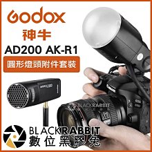 數位黑膠兔【 神牛 GODOX SB-US-6090 摺傘式 柔光罩 60x90 cm 】保榮 折疊 Bowens 網格 歷史價格詳細信息