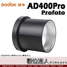 Godox 神牛 接口轉保榮接口轉接環 公司貨 歷史價格詳細信息