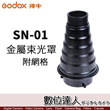 神牛聚光筒VSA-19/26/36K光學束光筒鏡頭套裝保榮口可調焦投影器 歷史價格詳細信息