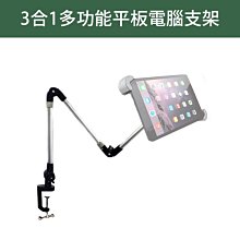 7-10吋平板支架 飛輪車 飛輪有氧 競速健身車 室內腳踏車ipad平板電腦支架 跑步機平板電腦夾 健身房神器 歷史價格詳細信息