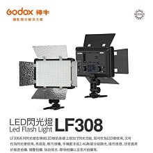 GodoX  LED四葉片可調色溫遙控攝影燈A1200 歷史價格詳細信息