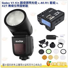 Godox 神牛 V1 + AKR1 套組 TTL 鋰電池 圓燈頭 閃光燈(V1 公司貨) 歷史價格詳細信息