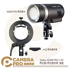 S2 便攜閃光燈卡口 帶保榮卡口 適於安裝神牛V1系列圓頭機頂燈V860II系列TT350系列 歷史價格詳細信息