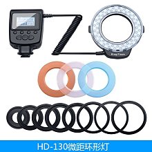 HD-130宏LED環閃光燈LCD顯示屏3000-15000K GN15電源控制 帶3個閃光燈擴散器8個適配器環 用於相 歷史價格詳細信息