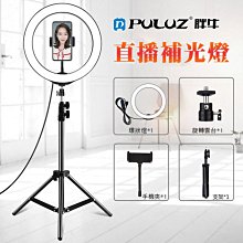 【PULUZ 胖牛】環形補光燈10.2吋+1.1米三腳架(黑) 歷史價格詳細信息