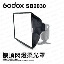 神牛Godox機頂閃光燈柔光罩/束光罩切換款SB1010小(可直打跳燈;適婚禮商業攝影) 歷史價格詳細信息