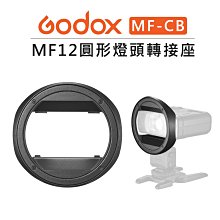 Godox 神牛 MF-R76 TTL 微距 環形閃光燈(MF-R76,公司貨) C/N/S 歷史價格詳細信息