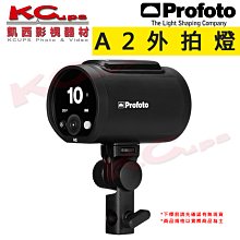 凱西影視器材 PROFOTO OCF 銀底 軟雷達 2' 60cm 無影罩出租 歷史價格詳細信息