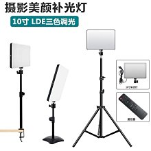 攝影補光燈 直播拍攝led方形燈手持抖音網紅拍照美顏補光燈 歷史價格詳細信息