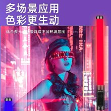 RGB攝影棒燈led手持補光燈便攜式拍攝拍視頻專業戶外夜景人像外拍全彩打光燈直播間氛圍燈下巴主播拍照燈棒 歷史價格詳細信息