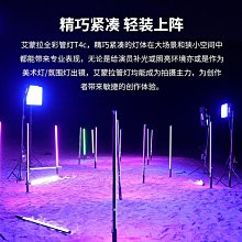 手持RGB燈管LED視頻燈棒 帶Barndoor 3000K-6500K調光18種燈光效果內置電池 適用於Vlog直播流 歷史價格詳細信息
