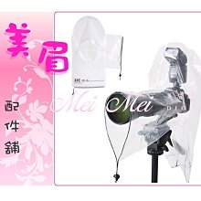 JJC單相機雨衣組RI系列,輕薄透明款 歷史價格詳細信息