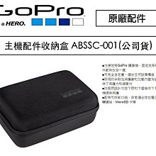 GoPro 主機配件多功能硬殼收納包 防撞包(小)for HERO 小蟻 大疆 SJCAM 歷史價格詳細信息