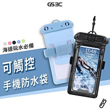 手機防水袋 SD-102 適用於6.8吋 歷史價格詳細信息