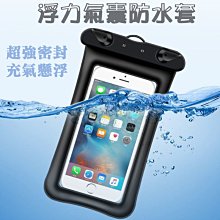 漂浮防水袋 路跑防水運動臂套for iPHONE XR Xs 6 6s 7 8 最大支援150.9x75.7x8.3mm 歷史價格詳細信息