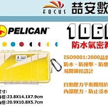 數位小兔【PELICAN 派力肯 1430NF 1430氣密空箱 黑】氣密箱 防潮箱 防撞箱 氣密盒 無泡棉 塘鵝 提箱 歷史價格詳細信息