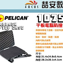 《喆安數位》PELICAN 1060 小型防水氣密箱 塘鵝 防水 防撞 公司貨#2 歷史價格詳細信息