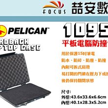 《喆安數位》PELICAN 1060 小型防水氣密箱 塘鵝 防水 防撞 公司貨#2 歷史價格詳細信息