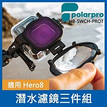 Polarpro GoPro Hero9 潛水大師三合一濾鏡 (原廠公司貨) 歷史價格詳細信息