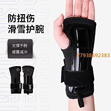 GOSKI滑雪單板護具護腕兒童護臀護膝專業運動保護套防扭傷護腕套 價格比較,價格查詢,歷史價格詳細信息