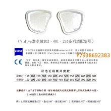 威帶夫V.DIVE潛水面鏡鋼化玻璃定制近視片 202CL水肺深潛近視鏡片 價格比較,價格查詢,歷史價格詳細信息
