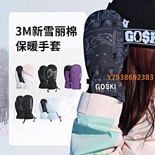 GOSKI滑雪單板護具護腕兒童護臀護膝專業運動保護套防扭傷護腕套 歷史價格詳細信息