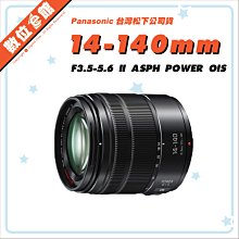 PANASONIC LUMIX G H-H025E 25mm F1.7 ASPH. (公司貨) #1 歷史價格詳細信息