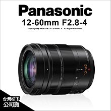 【薪創光華】Panasonic Lumix S PRO 24-70mm F2.8 公司貨 歷史價格詳細信息