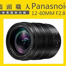 Panasonic 12-60mm f3.5-5.6變焦鏡頭, M43卡口，實用旅遊鏡, 等效焦段24-120mm, 九成新以上，有盒無單。 歷史價格詳細信息